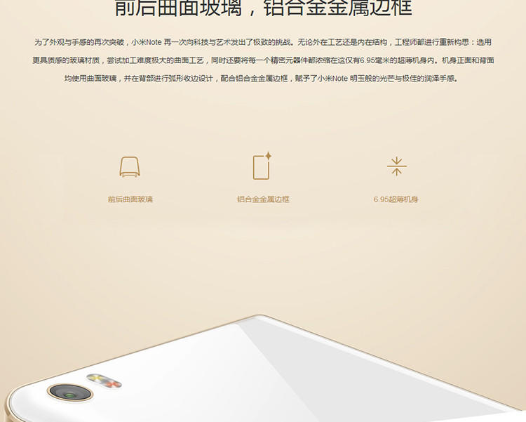 小米Note 顶配移动4G版 64G 香槟金