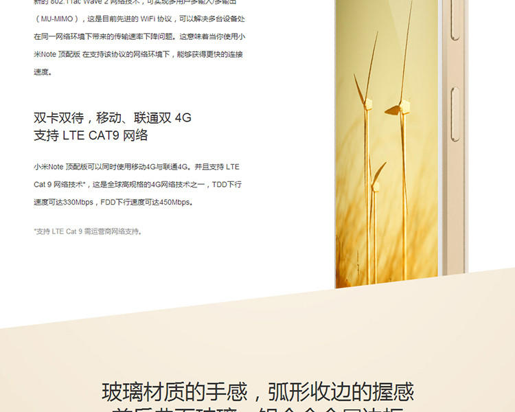 小米Note 顶配移动4G版 64G 香槟金