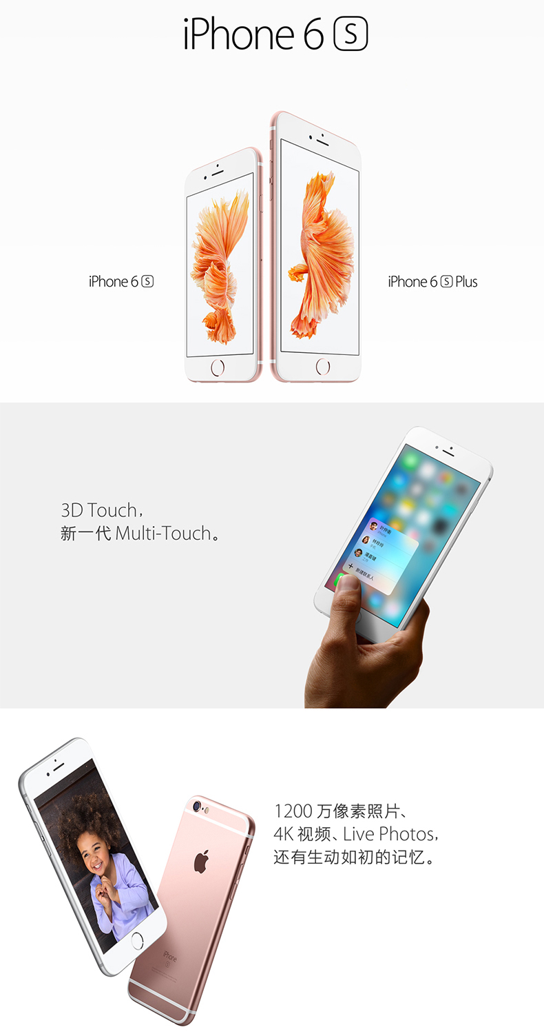 Apple iPhone 6s 64 GB 全网通 移动联通电信4G手机