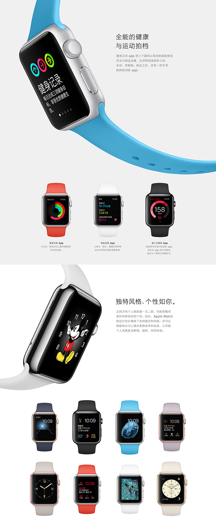 苹果手表 Apple Watch Sport 42毫米 银色 灰色 铝金属表壳 白色运动型表带