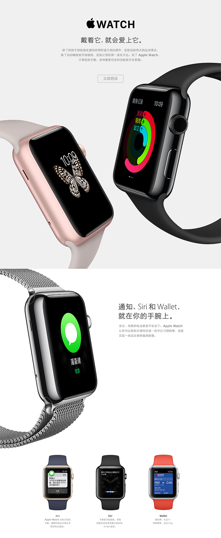 苹果手表 Apple Watch Sport 42毫米 银色 灰色 铝金属表壳 白色运动型表带