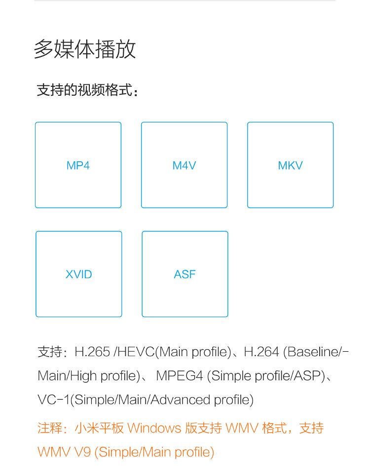 小米平板2 WIFi版 16GB 7.9英寸