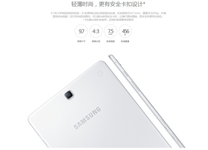 三星（SAMSUNG）Tab A T555C 9.7英寸平板电脑 白色 3G4G 6模可通话 安卓5