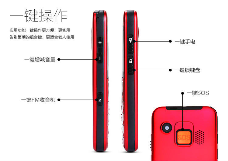 中兴 U288G 移动/联通老人手机 大字体大屏幕大按键长待机 直板老年手机