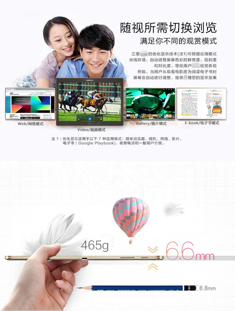 Samsung三星 GALAXY Tab S SM-T700 WLAN WIFI 16GB 8.4英