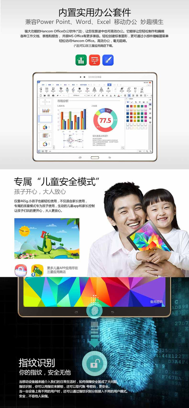 Samsung三星 GALAXY Tab S SM-T700 WLAN WIFI 16GB 8.4英