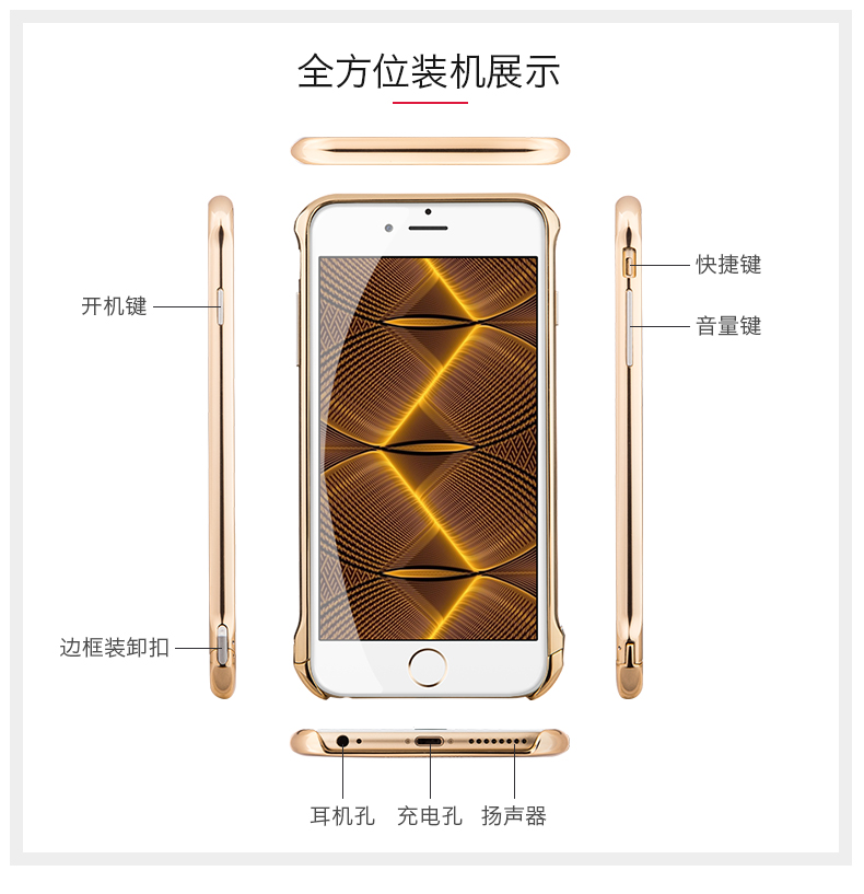 机乐堂 苹果6plus手机壳iPhone6Splus金属边框6保护套铝合金外壳