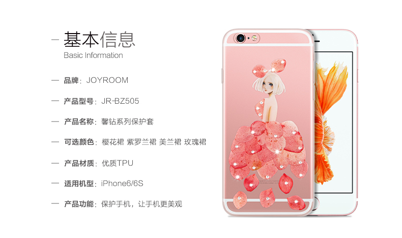 joyroom iPhone6s plus手机壳 透明水钻tpu苹果6保护套手工压花保护套