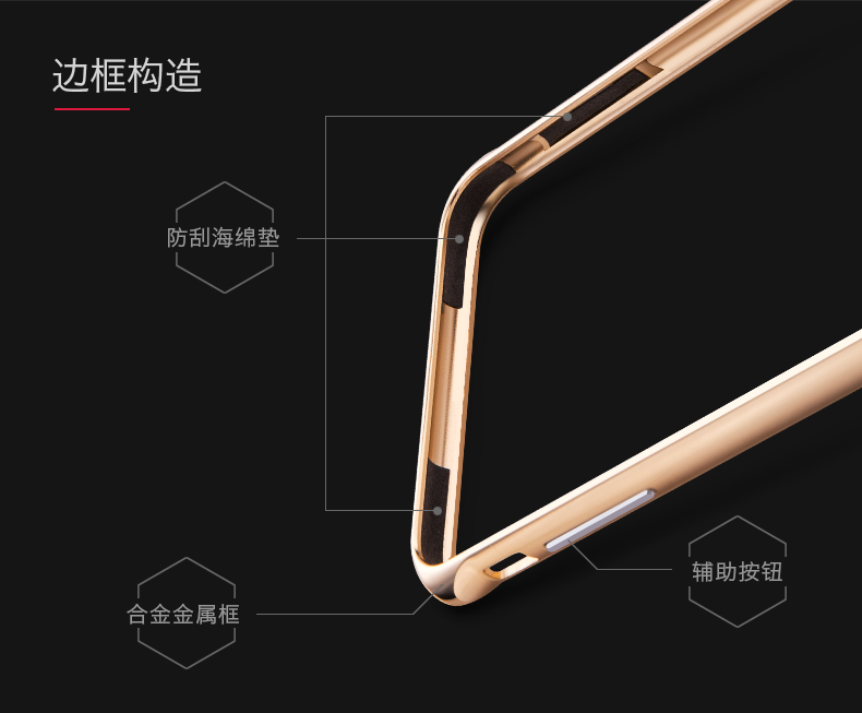 机乐堂 苹果6plus手机壳iPhone6Splus金属边框6保护套铝合金外壳