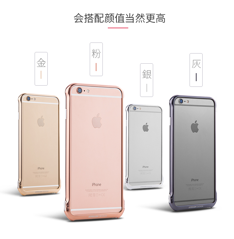 机乐堂 苹果6plus手机壳iPhone6Splus金属边框6保护套铝合金外壳