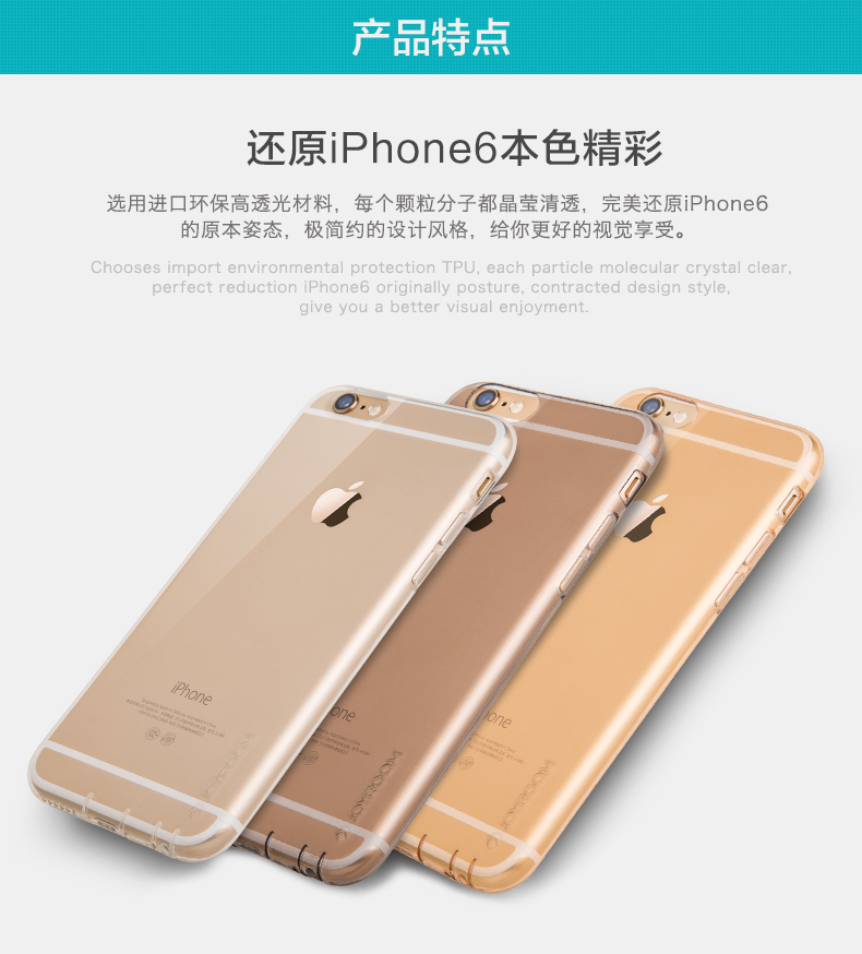 机乐堂 iPhone6手机壳超薄 苹果6s手机套硅胶最新款保护套外壳
