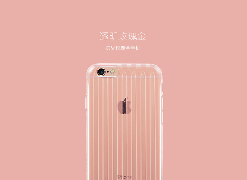 Joyroom机乐堂iphone6 4.7行李箱条纹手机套5.5寸硅胶透明保护壳