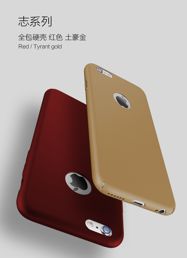 机乐堂 iphone6s plus手机壳 苹果6  4.7寸手机壳 六超薄保护套新款5.5寸