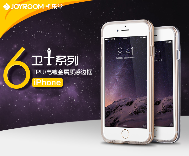 机乐堂iphone6手机壳硅胶苹果6保护套透明边框4.7寸iPhone6防摔套