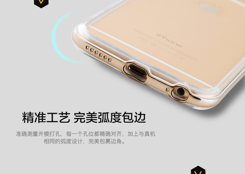 机乐堂iphone6手机壳硅胶苹果6保护套透明边框4.7寸iPhone6防摔套