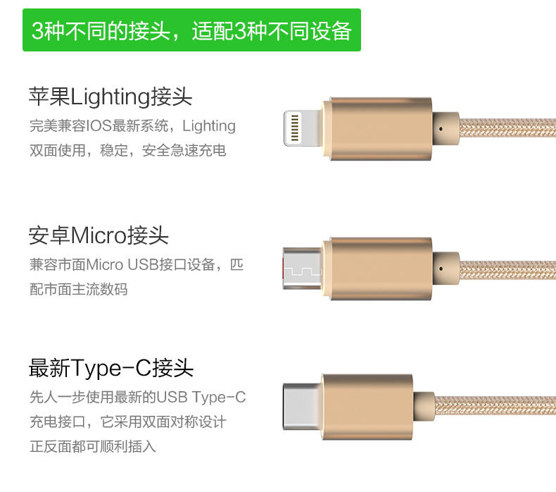 机乐堂一拖三多功能数据线适用苹果安卓手机多用多头三合一充电线