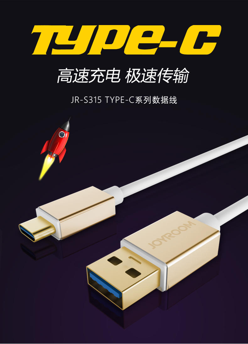 机乐堂 S315系列type-c数据线正反插usb手机充电线