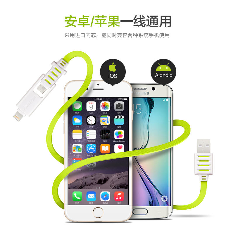 机乐堂 iPhone5s数据线iPhone6Plus二合一充电线苹果小米安卓通用1.5M