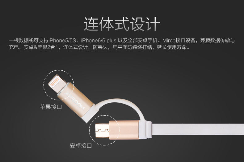 机乐堂 iPhone6 Plus数据线iPhone5S充电器线iPad4安卓二合一数据