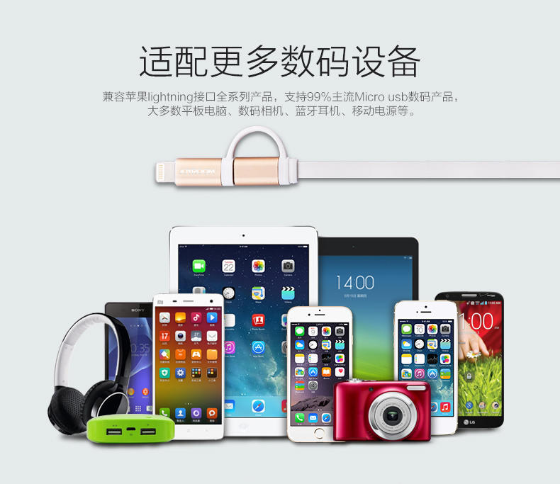 机乐堂 iPhone6 Plus数据线iPhone5S充电器线iPad4安卓二合一数据