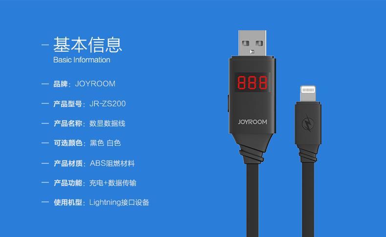 joyroom 安卓智能数据线 数显电流电压安卓手机通用数据线 充电线