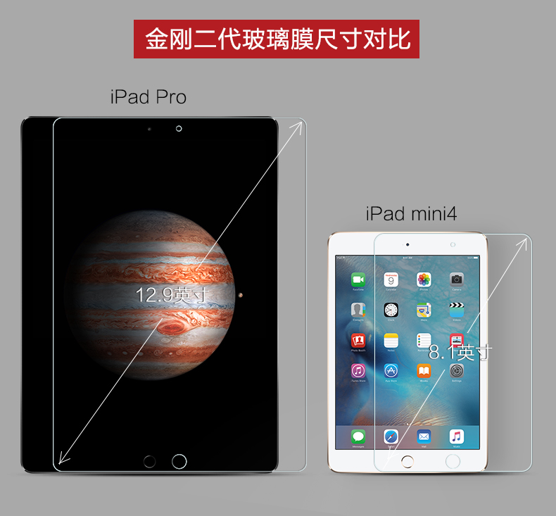 JR-BP508 ipad pro金刚二代钢化玻璃膜0.2mm直边苹果平板ipad pro钢化膜