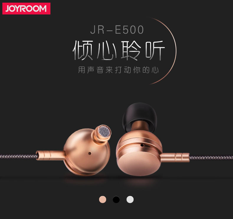 机乐堂 JR-E500入耳式线控耳机/耳塞式手机耳机 金属外壳/线控带麦