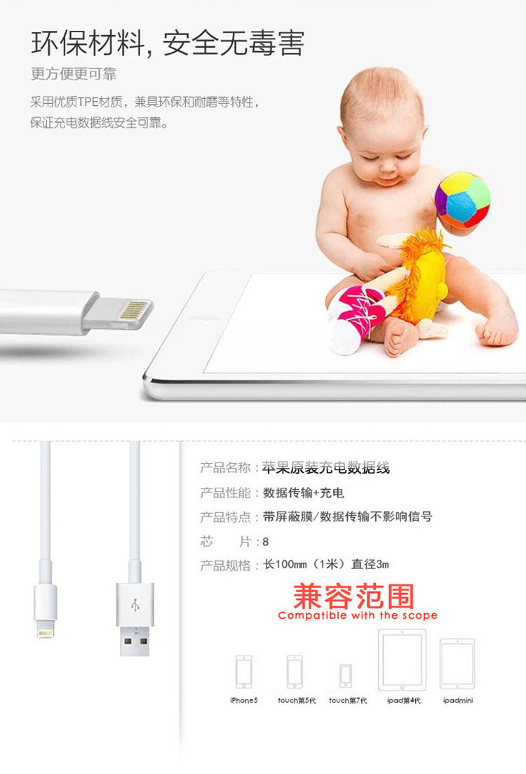 苹果原装数据线 iPhone6 Plus6S 6 5s se ipad4 air I5 I6 SE通