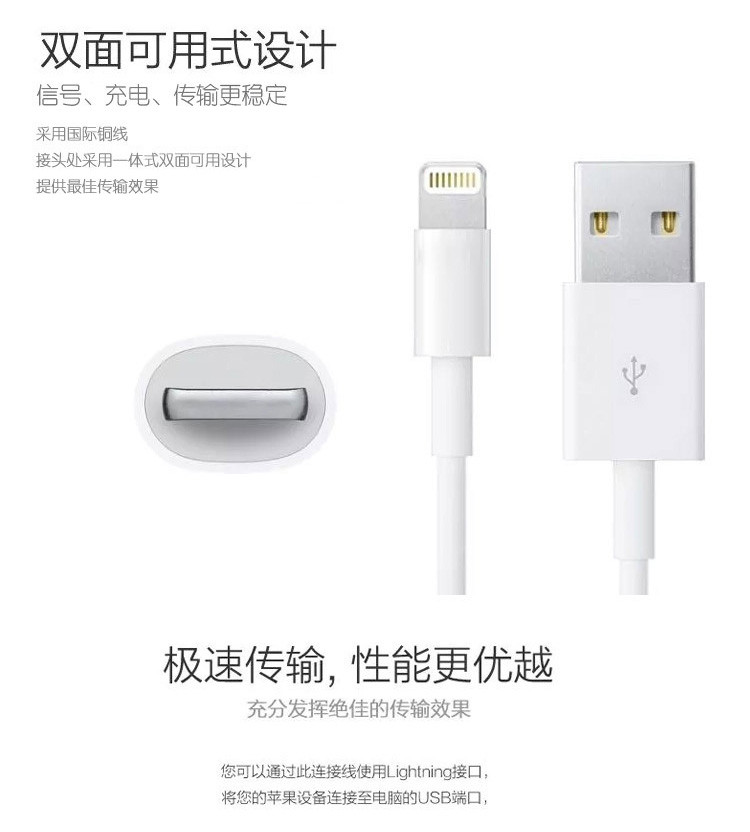 苹果原装数据线 iPhone6 Plus6S 6 5s se ipad4 air I5 I6 SE通