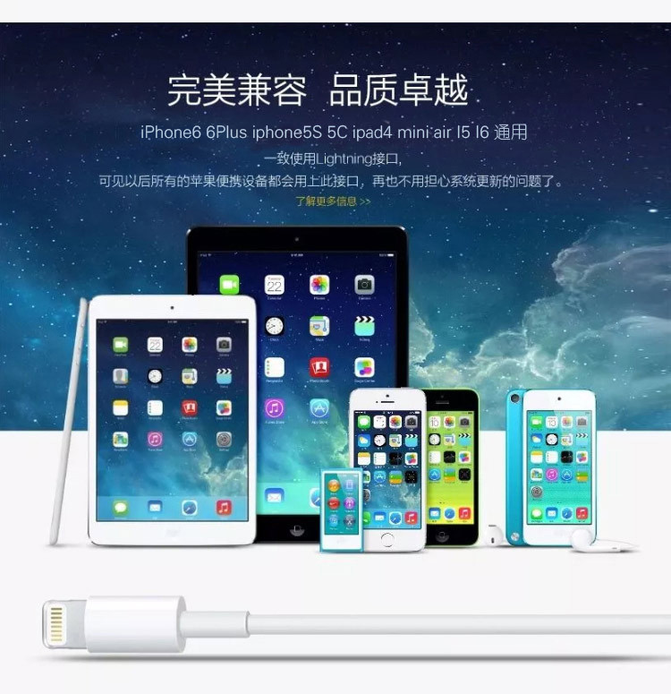 苹果原装数据线 iPhone6 Plus6S 6 5s se ipad4 air I5 I6 SE通