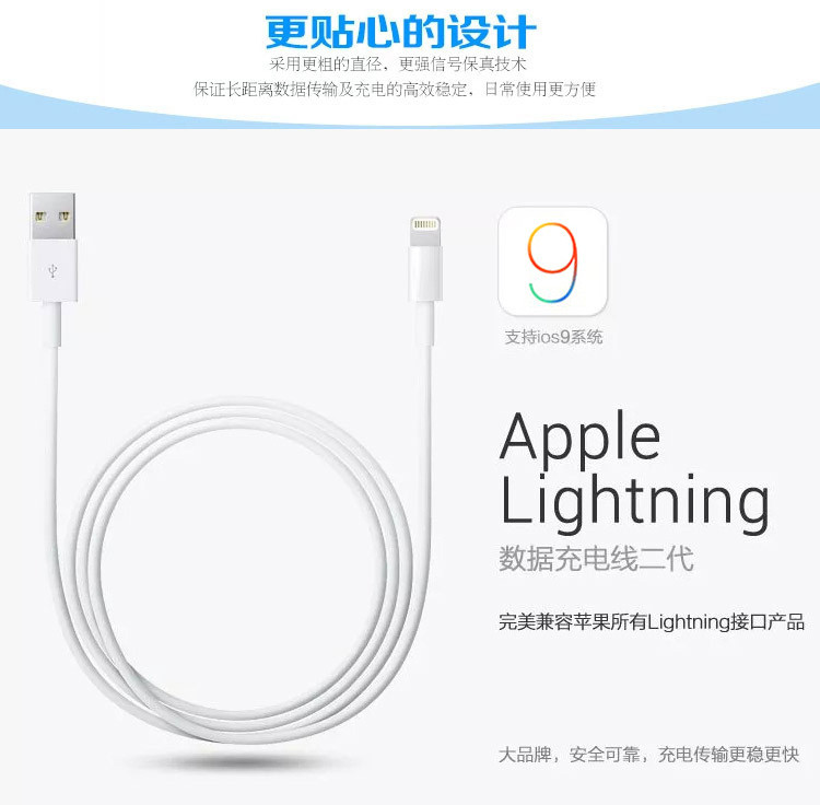 苹果原装数据线 iPhone6 Plus6S 6 5s se ipad4 air I5 I6 SE通