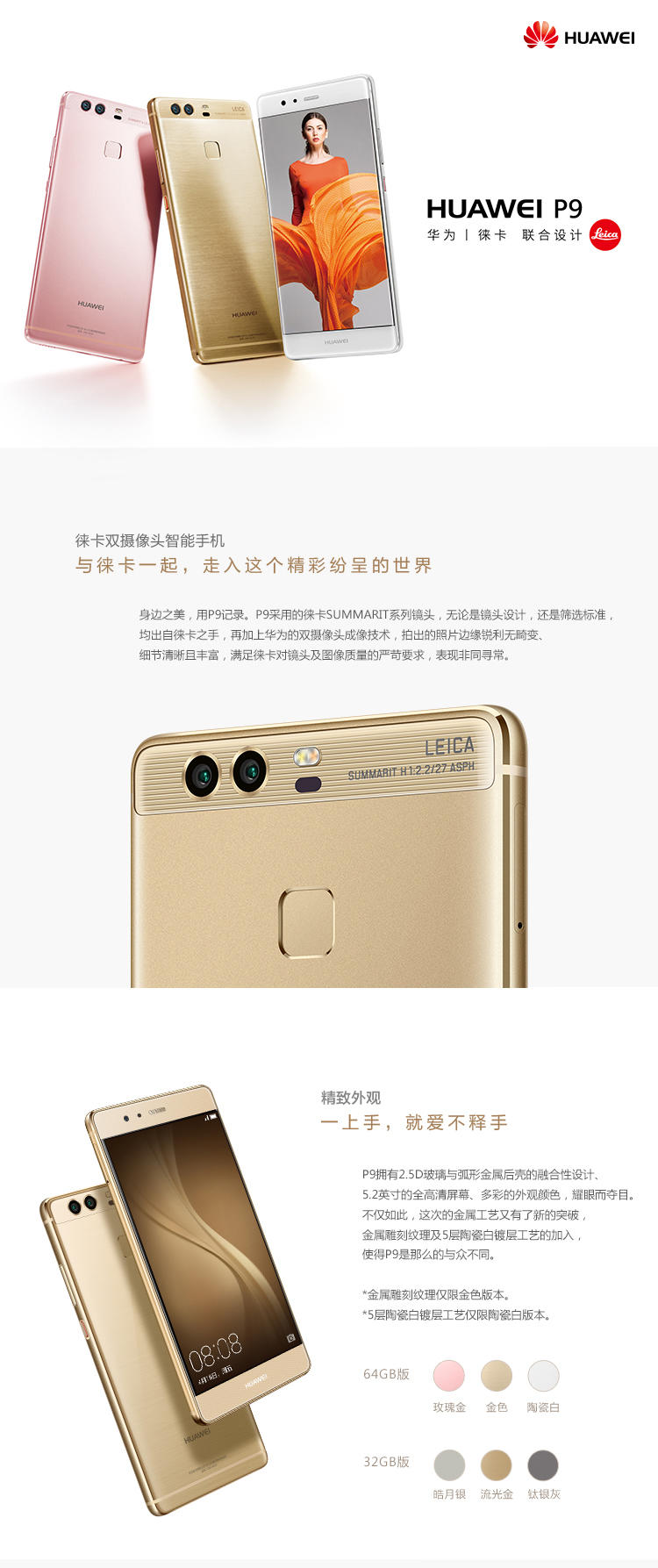 Huawei/华为 P9 标准版 4G智能手机 全网通 银色