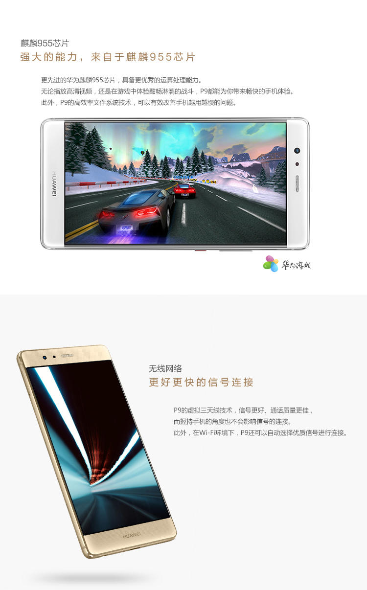 Huawei/华为 P9 标准版 4G智能手机 全网通 银色