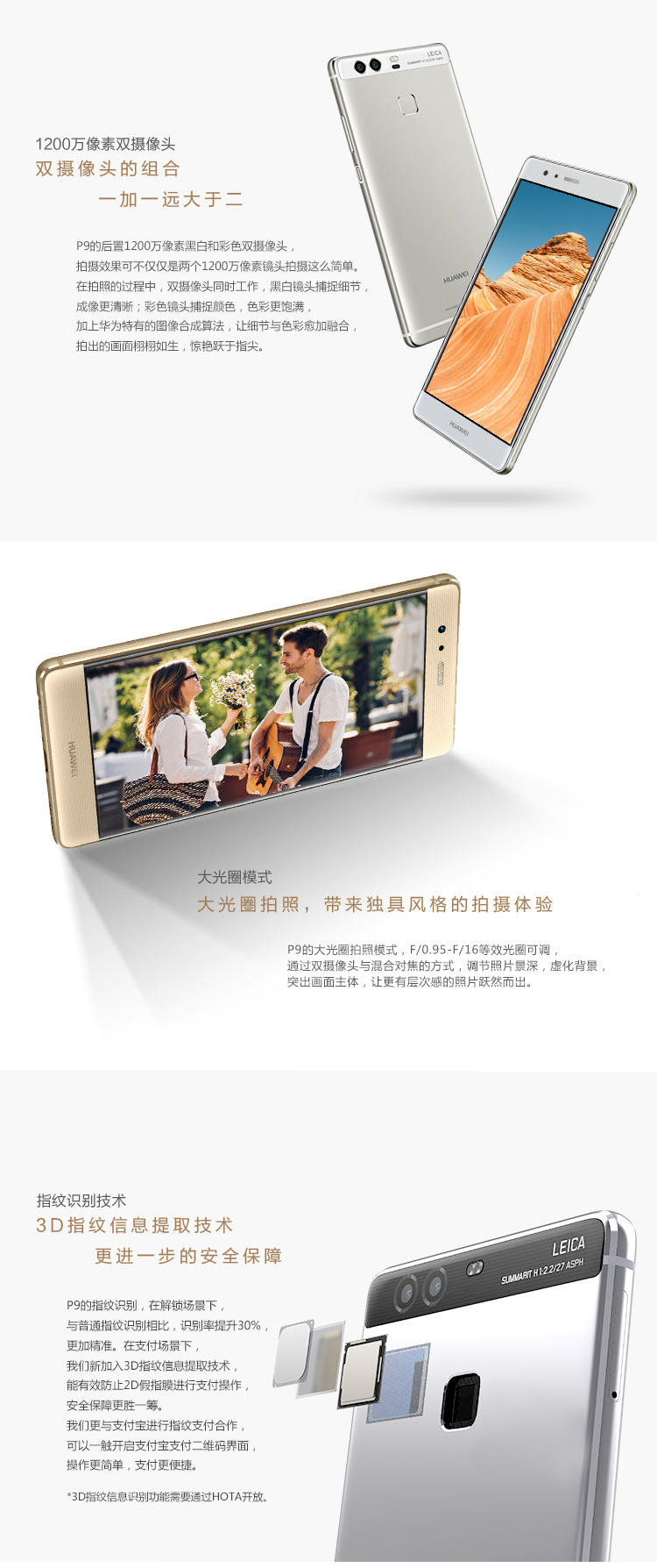 Huawei/华为 P9 标准版 4G智能手机 移动 灰色