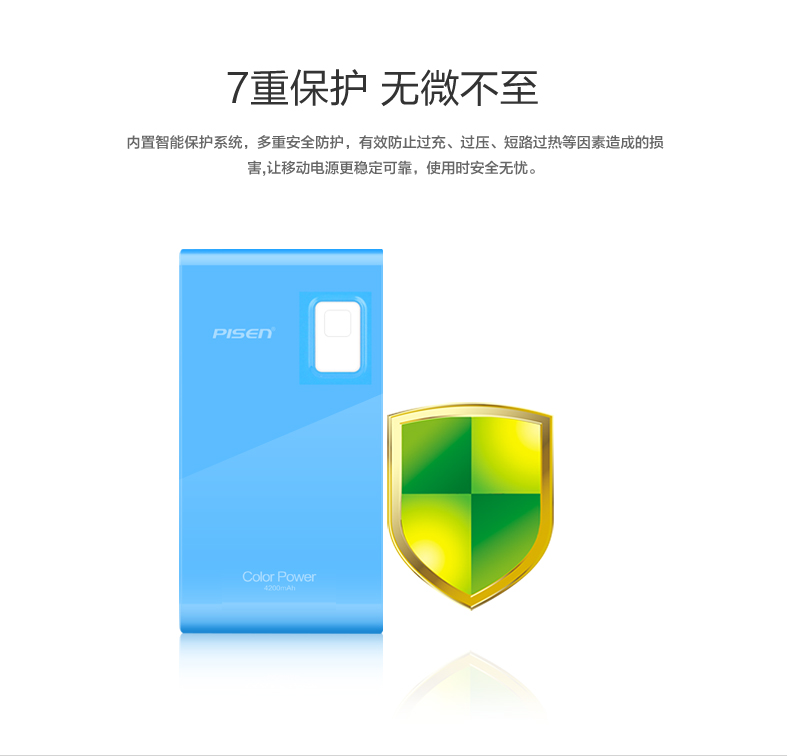 品胜 移动电源  薄彩4200mAh 玫瑰粉