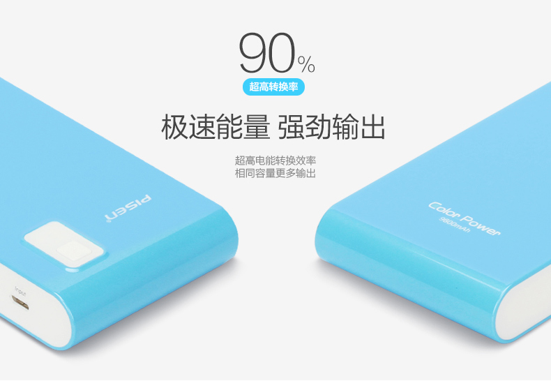 品胜 移动电源  薄彩10000mAh(白玉银) (薄荷绿) (玫瑰粉)