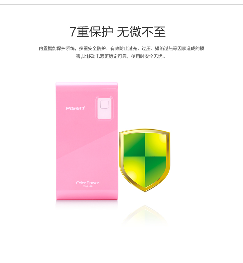 品胜 移动电源  薄彩5600mAh  兰花紫