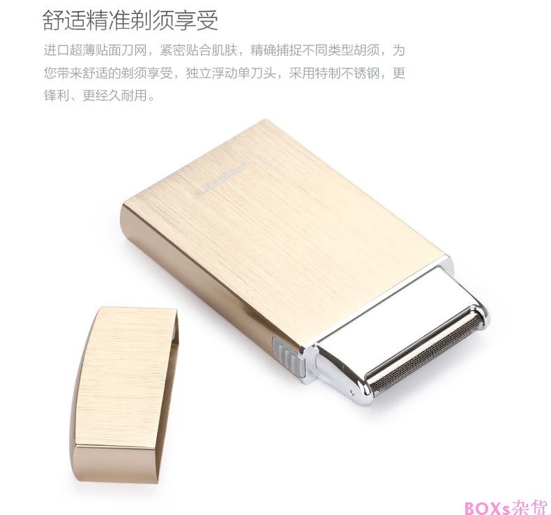 品胜 移动电源  剃须充电宝2000mAh(超薄型)(浅蓝色)