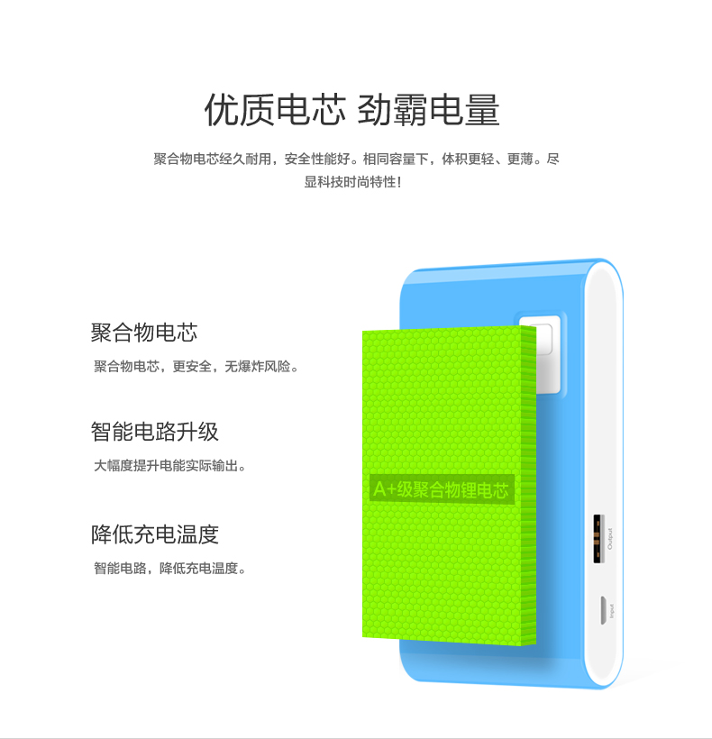 品胜 移动电源  薄彩4200mAh 玫瑰粉