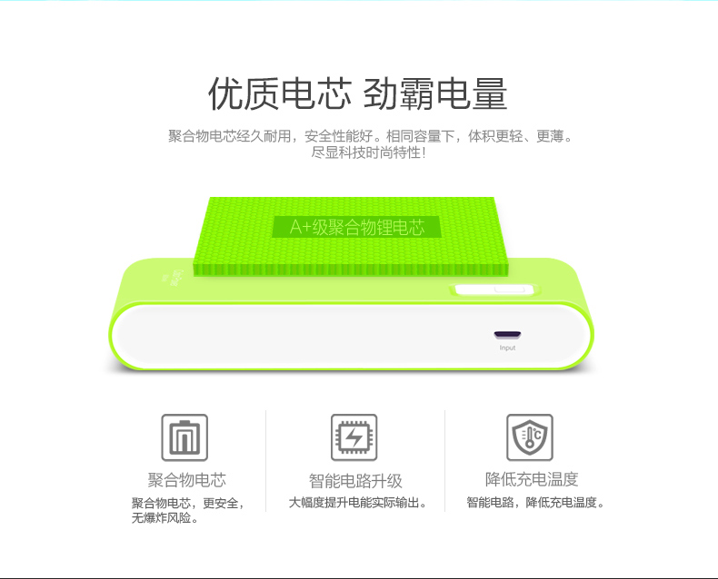 品胜 移动电源  薄彩10000mAh(薄荷绿)