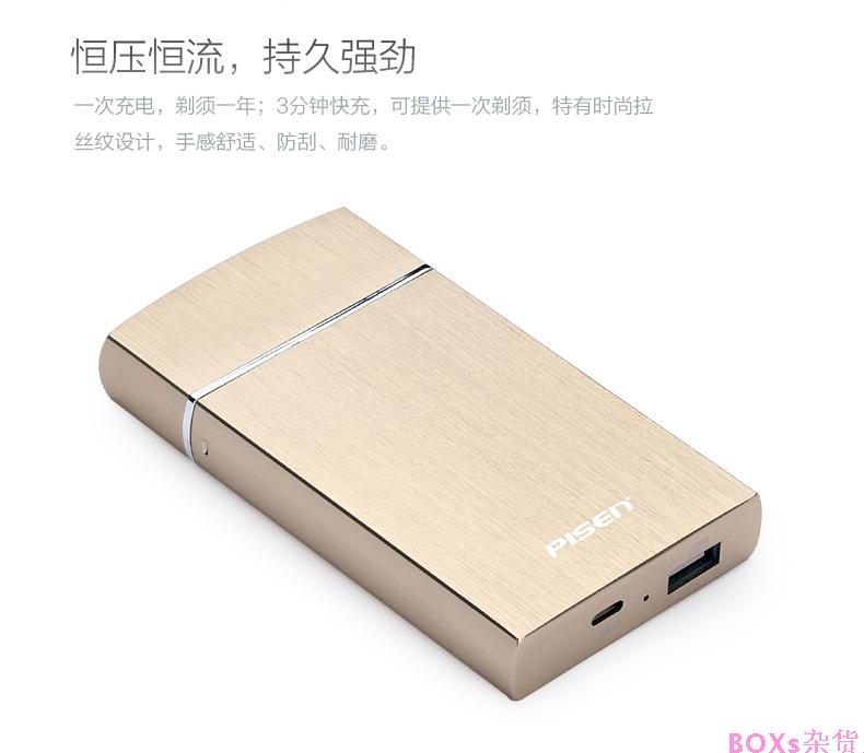 品胜 移动电源  剃须充电宝2000mAh(超薄型)(深蓝色)