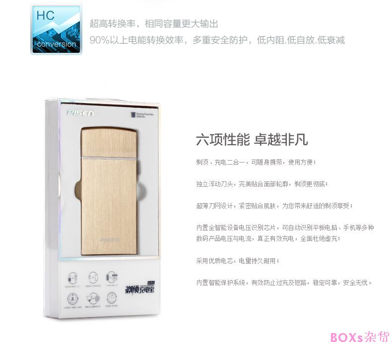 品胜 移动电源  剃须充电宝2000mAh(超薄型)(浅蓝色)