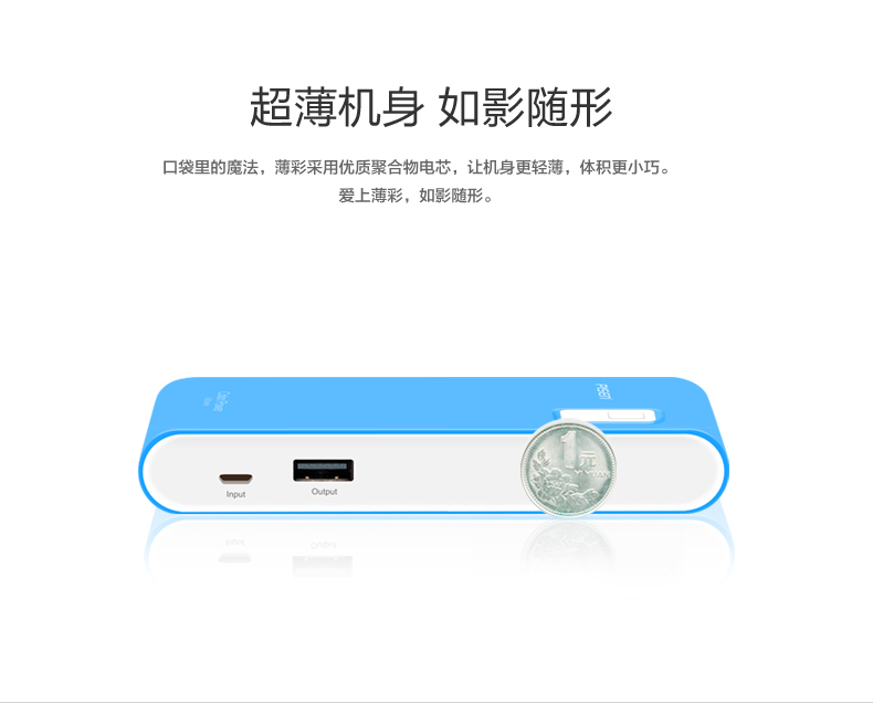 品胜 移动电源  薄彩4200mAh 玫瑰粉