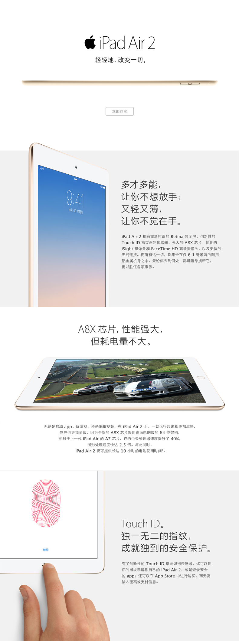 Apple iPad Air 2 金色 16G WLAN版 9.7英寸平板电脑 MGLW2CH/A