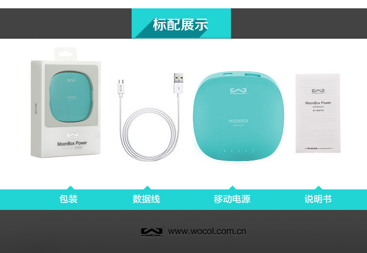 品胜 移动电源  宝盒 3000mAh 白玉银芒果黄闺蜜红