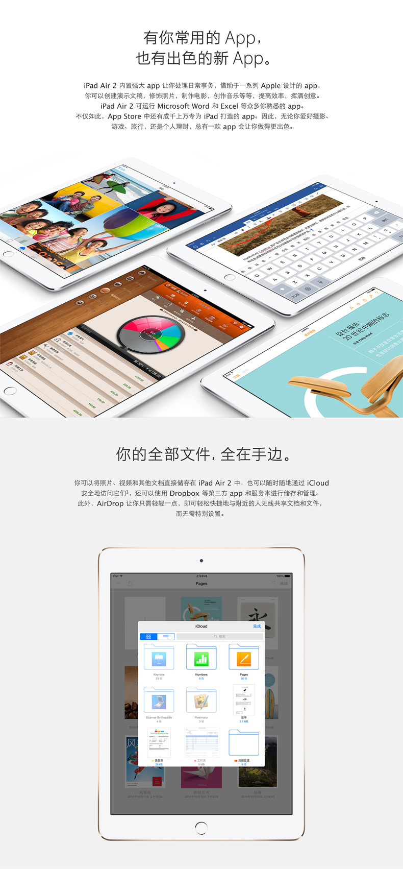 Apple iPad Air 2 银色 16G WLAN版 9.7英寸平板电脑 MGLW2CH/A