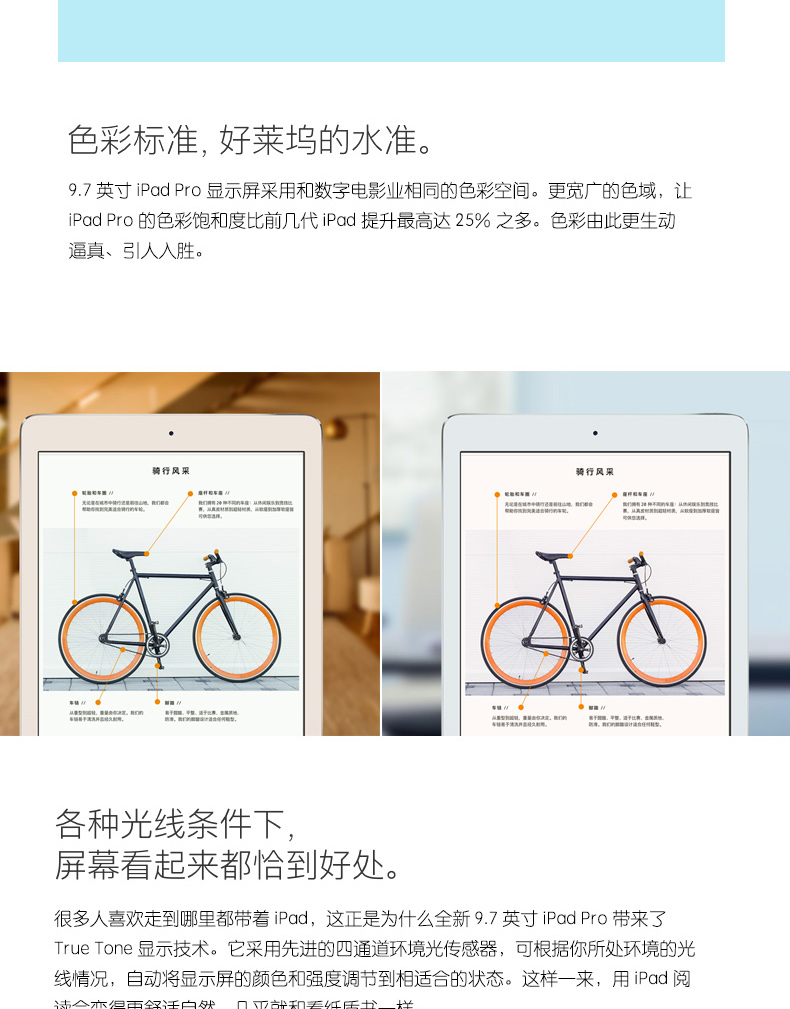 Apple iPad Pro  32G WLAN版 9.7英寸平板电脑