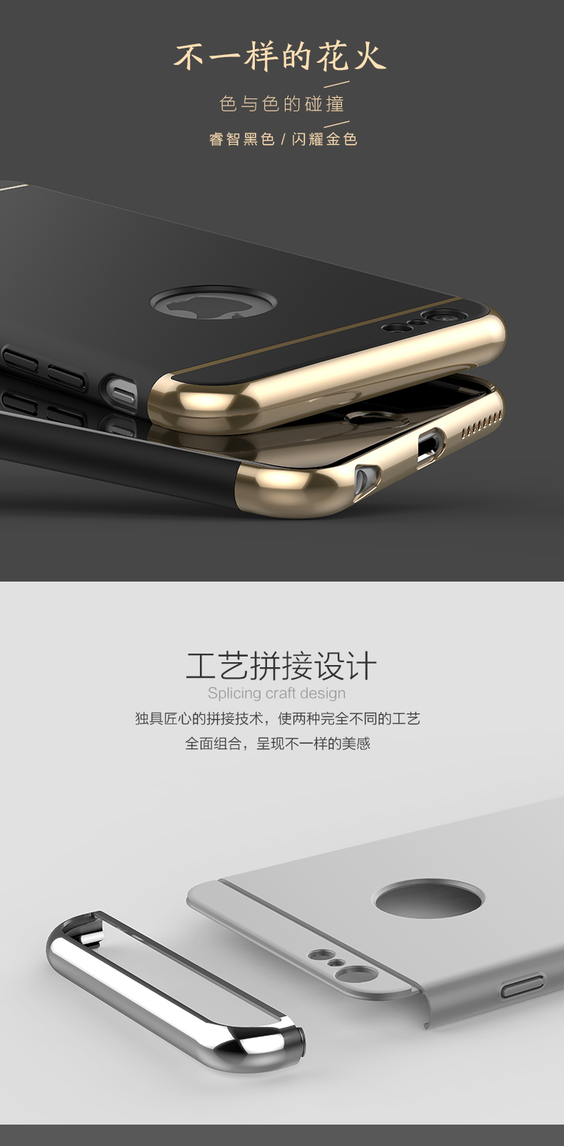 Joyroom iPhone6        凌派系列保护壳 4.7 土豪金