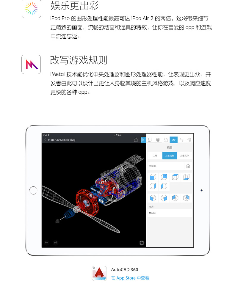 Apple iPad Pro 玫瑰金 32G WLAN版 9.7英寸平板电脑