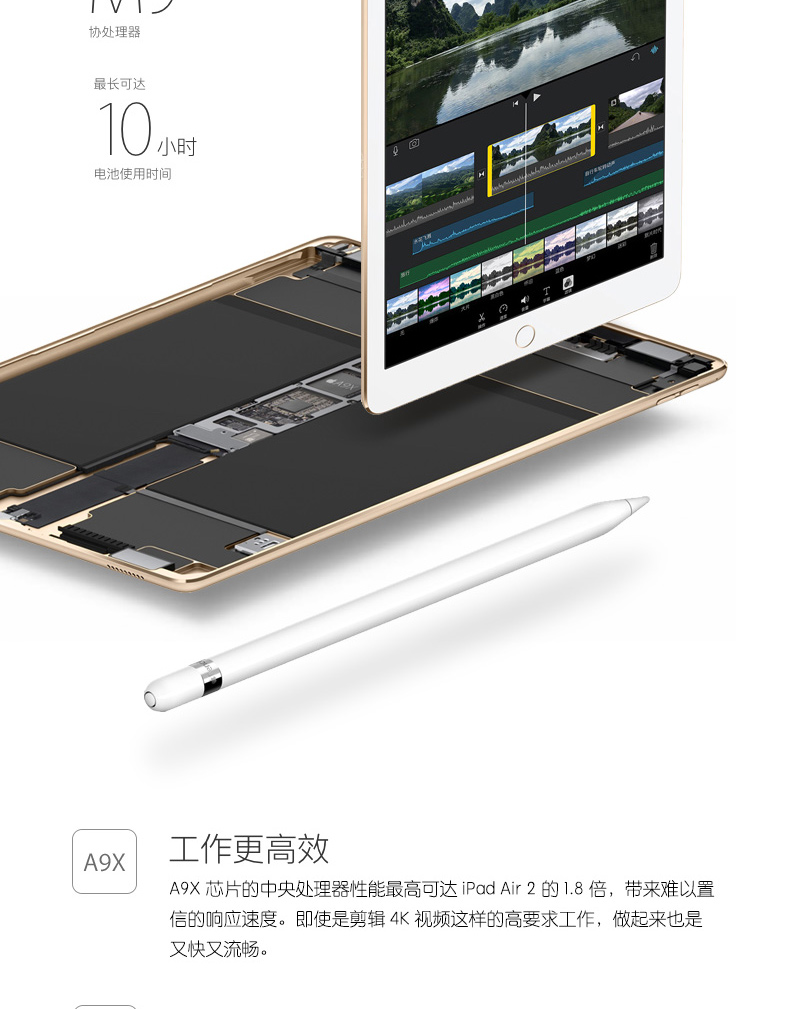 Apple iPad Pro 玫瑰金 32G WLAN版 9.7英寸平板电脑